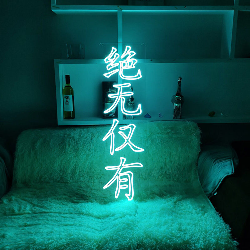 绝无仅有 - neonpartys.co.uk