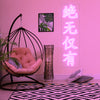 绝无仅有 - neonpartys.co.uk
