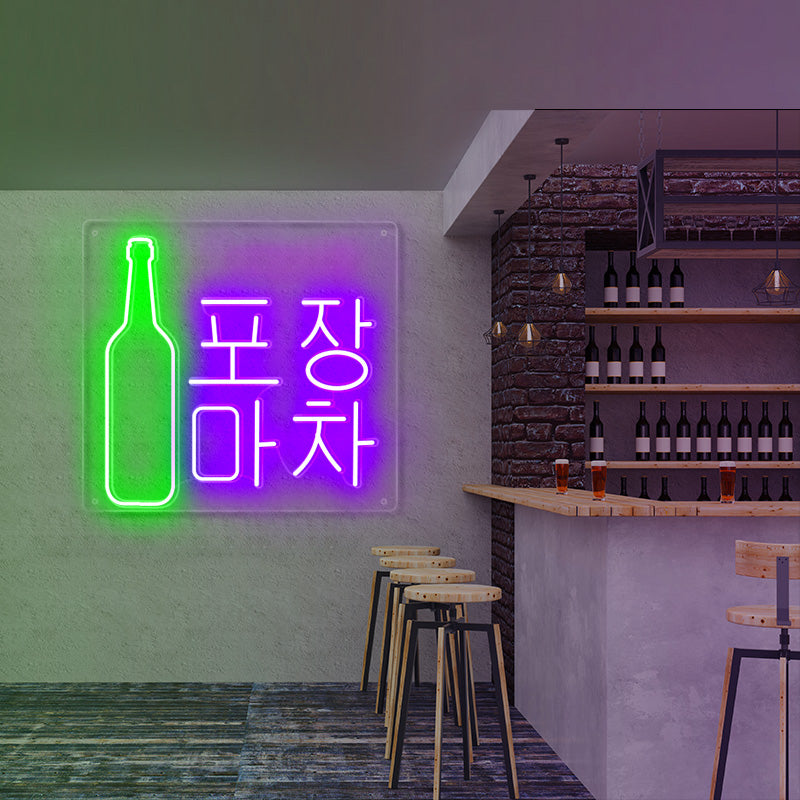 Korean text beer lights
